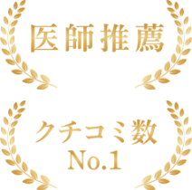 推薦