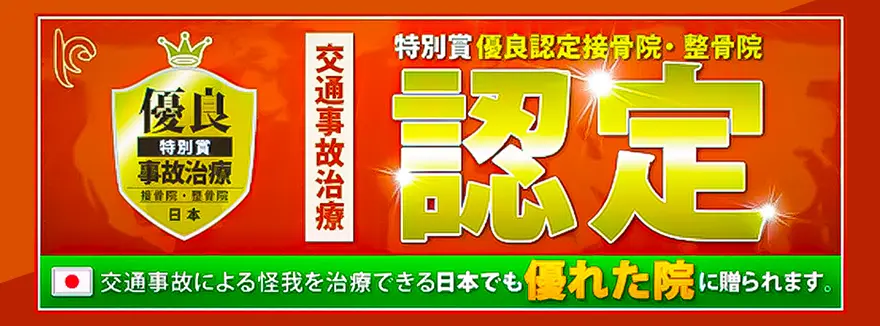 認定バナー