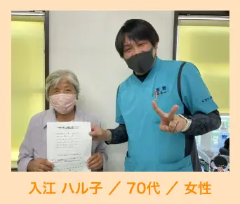 お客様1