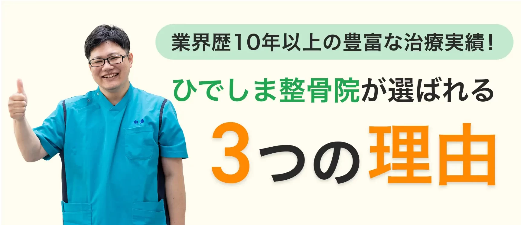 ３つの理由