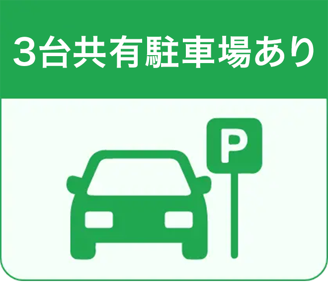 3台