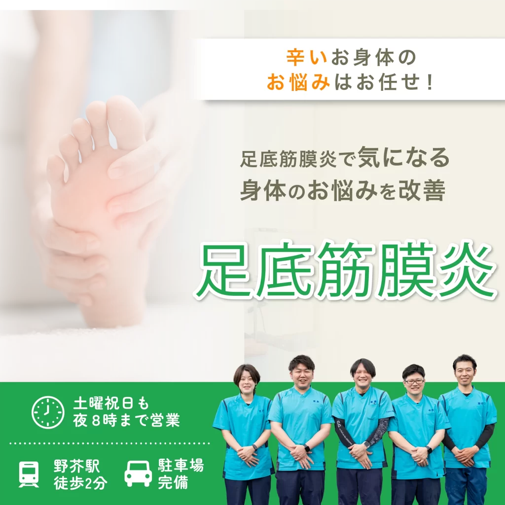 足底筋膜炎