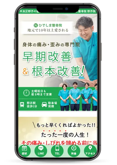 スマホ画面