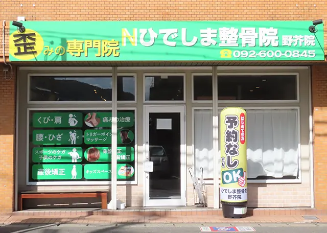 院外観